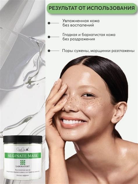 Charm Cleo Cosmetic Маска косметическая Антивозрастной уход Для всех ...