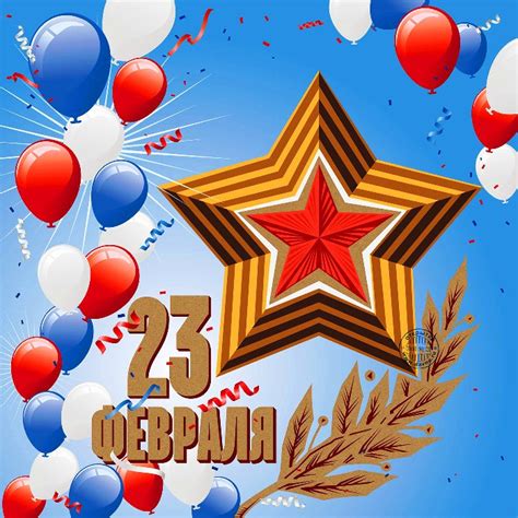 Красивые открытки с Днем Защитника Отечества