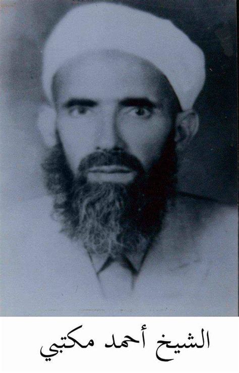 Syeikh Ahmad Maktabi ~ فوائد العلم
