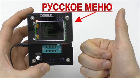 📟ТЕСТЕР РАДИОДЕТАЛЕЙ С РУССКОЙ ПРОШИВКОЙ СПАЯЙ СЕБЕ ТАКОЙ! ЛУЧШИЙ KIT ...