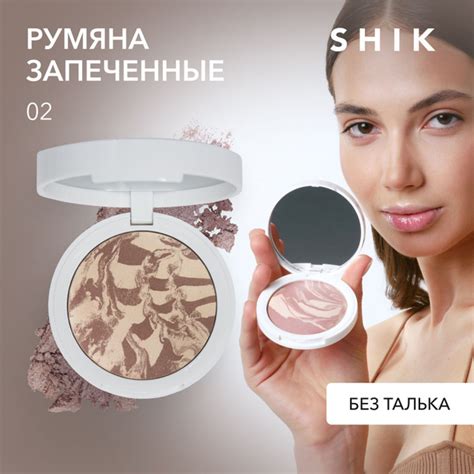 Румяна с хайлатером для макияжа лица запеченные стойкие блестящие ...