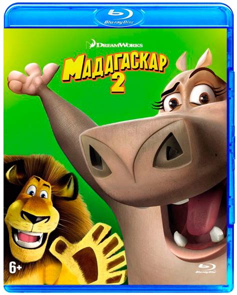 Мадагаскар 2 [Blu-ray] - купить фильм Madagascar: Escape 2 Africa ...