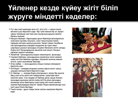 Қазақ кәдесілер - презентация онлайн