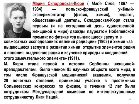 Ядерная физика - online presentation