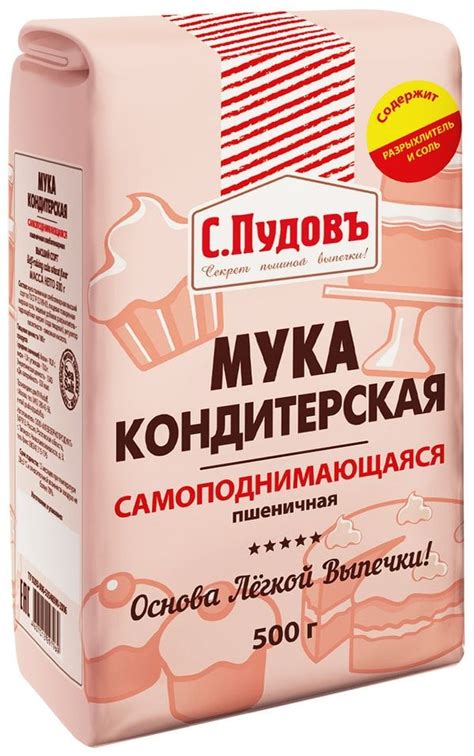 Мука С.Пудовъ Кондитерская самоподнимающаяся 500г х 2шт - купить с ...