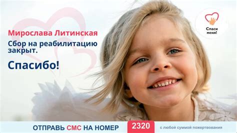 Мама Мирославы благодарит всех Вас! Многим знакома цитата "Когда ты что ...