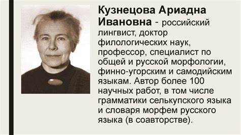 Кузнецова А. И. Словарь морфем русского языка - online presentation