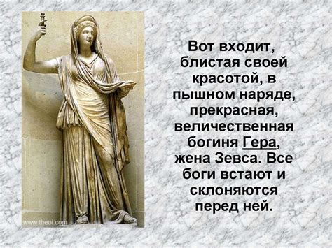 Легенды и мифы Древней Греции - презентация онлайн