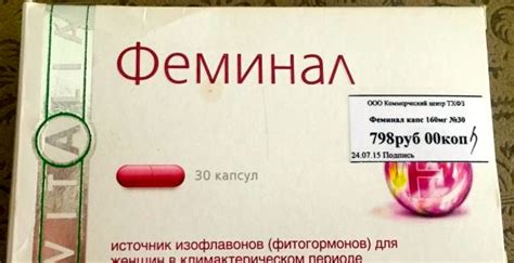 Феминал: отзывы