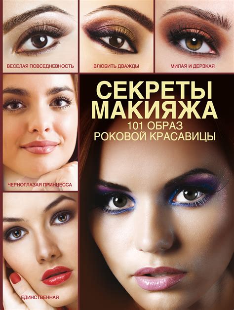 Книги о макияже: Лучшие 10 книг в категории "Книги по макияжу от ...