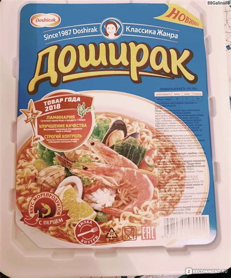 Лапша быстрого приготовления Доширак со вкусом морепродуктов - «Иногда ...