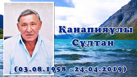 Асқа шақыру - YouTube