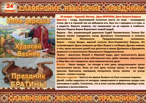 Праздники На Руси Список - 50 Фотo