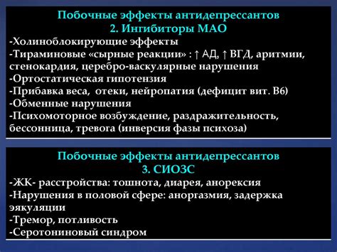 Психотропные лекарственные средства - презентация онлайн
