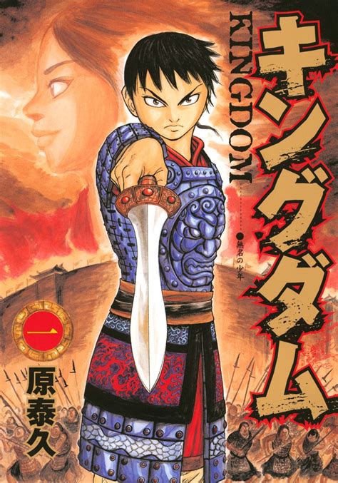 kingdom kingdom wiki fandom