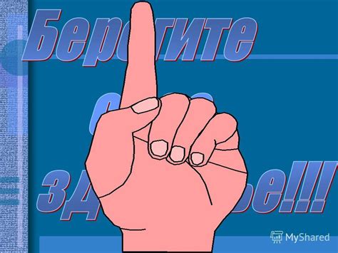 Презентация на тему: "Влияние компьютера на психику человека ...