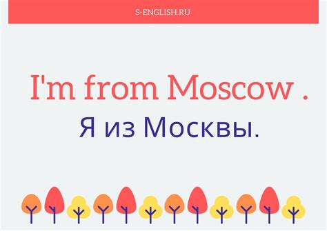 Урок 5. Where are you from? (для 1 класса и начинающих) - Английский ...
