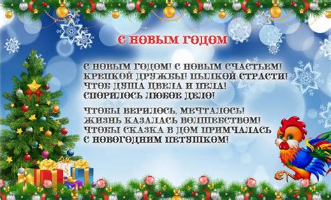 Красиві тости на Новий рік