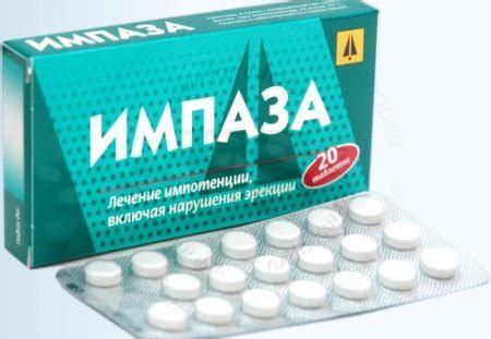 Импаза инструкция по применению цена отзывы аналоги