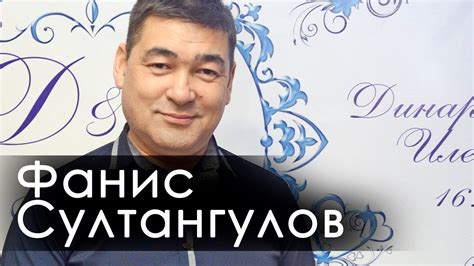 Фанис Султангулов - ХАЛАДИС. Лучший конкурс на свадьбе! Смотреть ВСЕМ ...