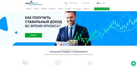 МаксиМаркетс: отзывы клиентов MaxiMarkets в 2022 году, вся правда!