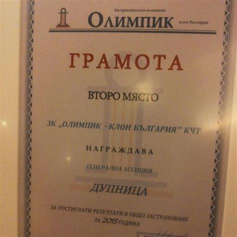 ЗК Олимпик - клон Дупница | Dupnitsa
