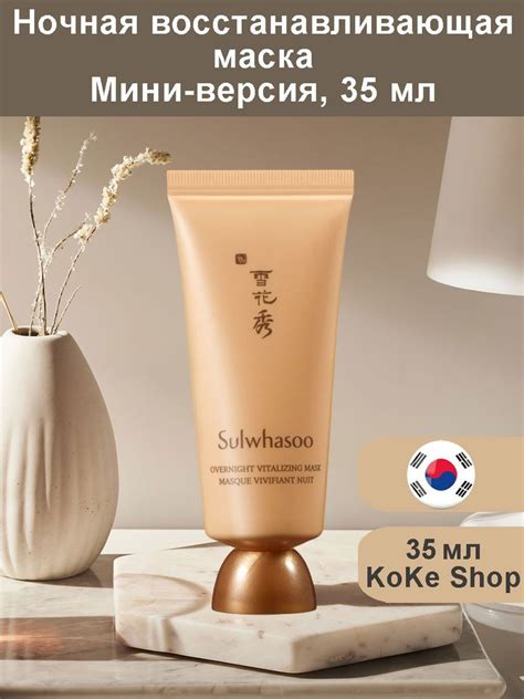 SULWHASOO Маска косметическая Восстановление купить на OZON по низкой ...