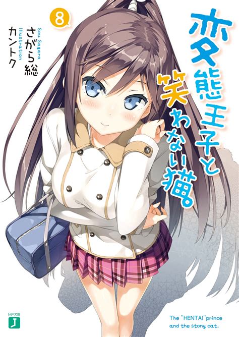 hentai ouji  warawanai neko volume  illustrations cclaw translations