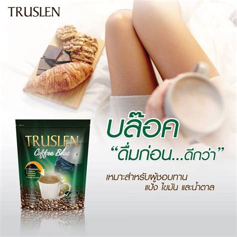 Truslen Coffee Bloc - Thailand Best Selling Beauty Products - No.1 ...