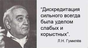 Виртуальные беседы с Львом Гумилевым | Центр Льва Гумилёва