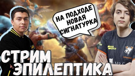ЭПИЛЕПТИК ПРОТИВ МИДЕРА НАВИ/ ЭПИЛЕПТИК ТРЕНИРУЕТ НОВУЮ СИГНАТУРКУ НА ...