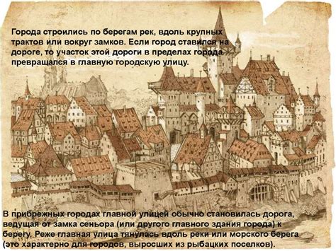 Средневековый город - презентация онлайн