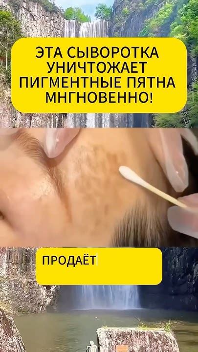 НАТУРАЛЬНАЯ И ЭФФЕКТИВНАЯ СЫВОРОТКА ОТ ПИГМЕНТНЫХ ПЯТЕН! - YouTube