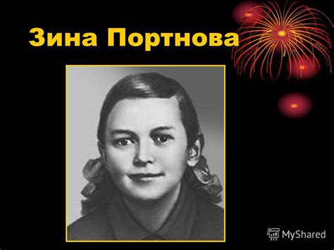 Презентация на тему: "Дети и война. Вечная память героям Великой ...