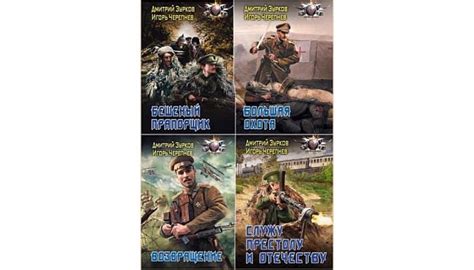 Серия Бешеный прапорщик Дмитрий Зурков и Игорь Черепнев все книги по ...