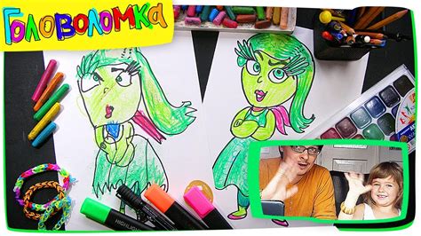 Как рисовать БРЕЗГЛИВОСТЬ (Disgust) из мультика ГОЛОВОЛОМКА ...