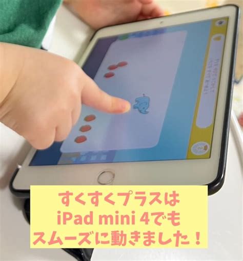 iPad mini 4を子ども用にお下がりしたけど、さすがに古すぎた話【3歳半】 | おやメギ
