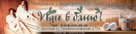 Магазин банных аксессуаров "Иди в баню" | Добрый день, дорогие любители ...