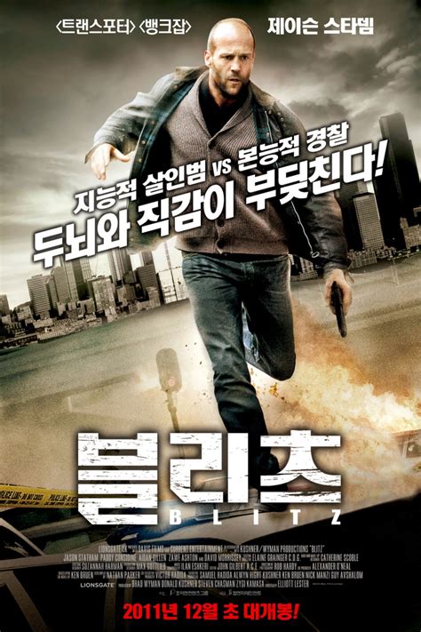 Blitz (2011) - Posters — The Movie Database (TMDb)