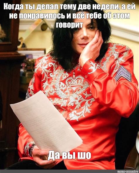 Создать мем "майкл джексон в красной рубашке, майкл джексон 2010, майкл ...