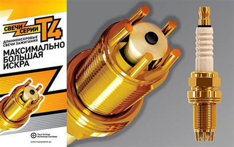 Свечи Бугаец Т4 — Ваше мнение ? — DRIVE2