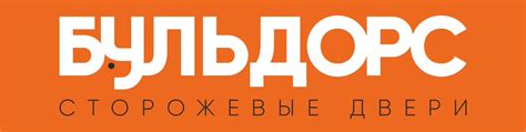 ДВЕРИ БУЛЬДОРС | БАЛАКОВО | Фирменный салон стальных дверей Бульдорс ...