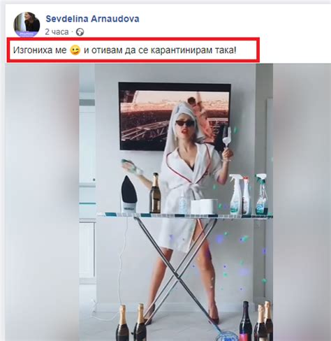 Циркът продължава: Изгонената от Бойко пиарка му се подиграва във ...