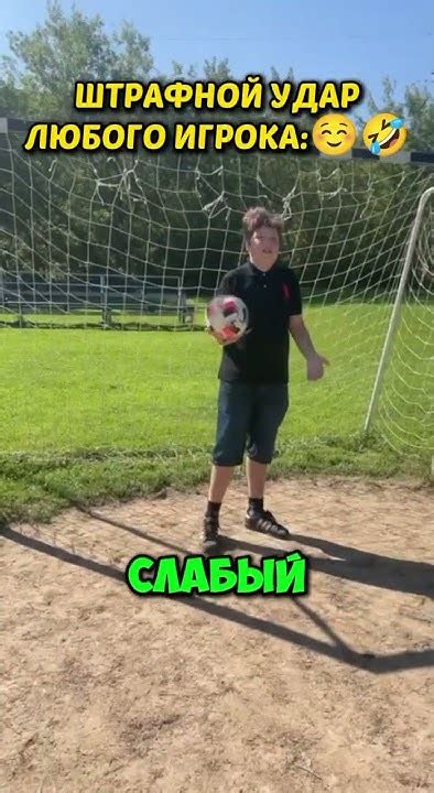 ШТРАФНОЙ УДАР РОБЕРТО КАРЛОСА ☠️⚽ #футбол #футболист #гол#messi # ...