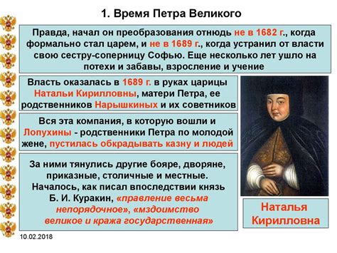 Начало славных дней Петра - презентация онлайн
