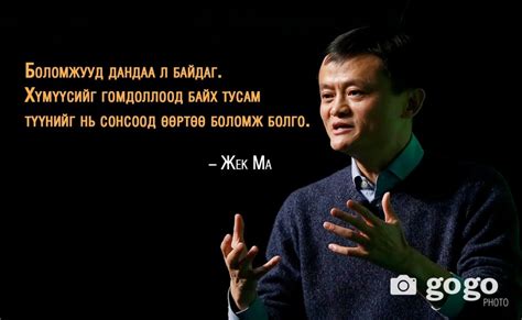 ИШЛЭЛ: Жек Магийн илтгэлээс