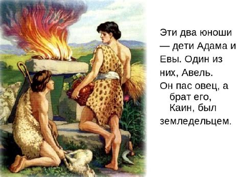 Адам и Ева - красивые картинки: Топ фото • Klike.net