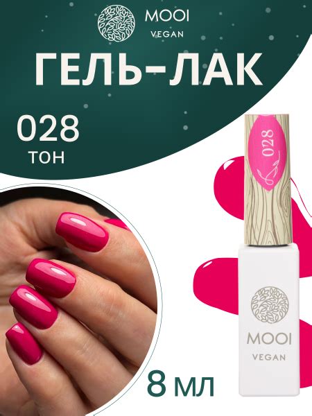 Гель-лак для ногтей безопасный купить в MOOI Vegan