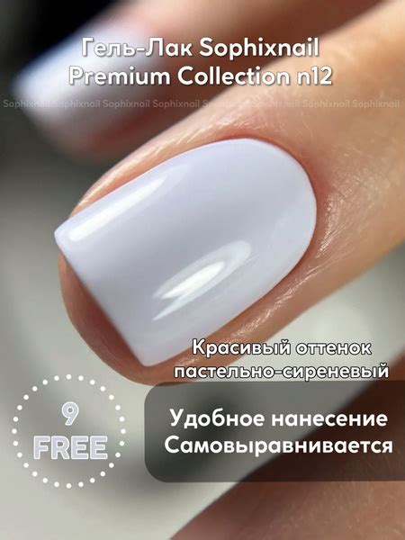 SOPHIXNAIL Гель-лак для ногтей Цветной Premium Collection - купить с ...