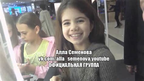 Алла Семенова | Фан-встреча - YouTube
